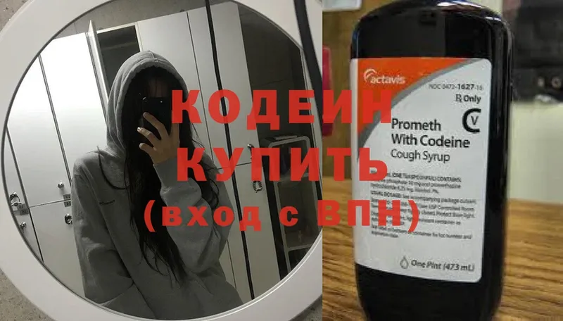 как найти наркотики  ссылка на мегу ссылки  дарк нет Telegram  Новосиль  Кодеин Purple Drank 