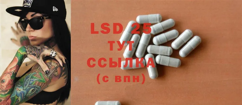 LSD-25 экстази ecstasy  Новосиль 