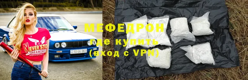 Меф мяу мяу кристаллы Новосиль