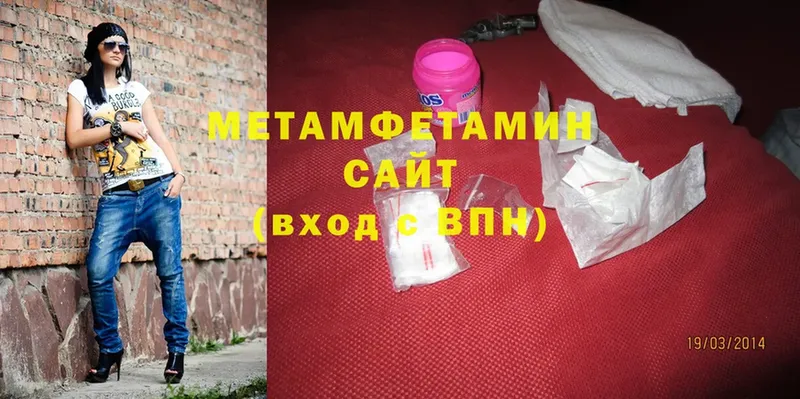 гидра ссылки  Новосиль  МЕТАМФЕТАМИН Methamphetamine  цены  